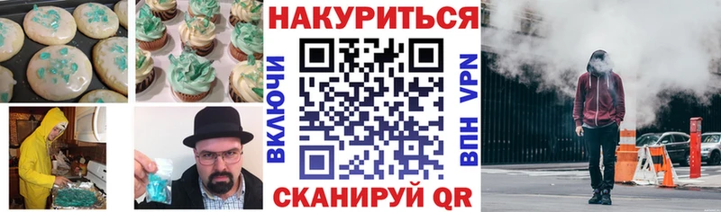 где купить наркоту  Плёс  Печенье с ТГК марихуана 