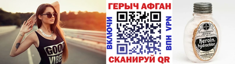 Героин афганец  Плёс 
