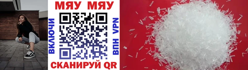 Мефедрон кристаллы Плёс