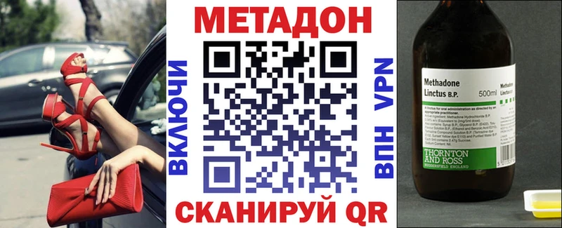 МЕТАДОН methadone  blacksprut зеркало  Плёс  цены наркотик 