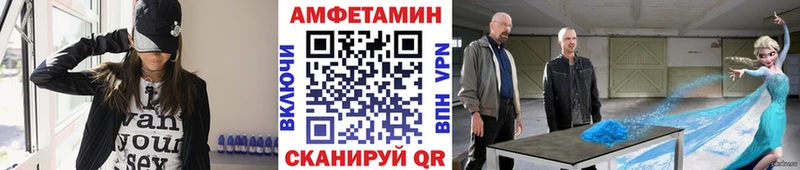 МЕТАМФЕТАМИН витя  купить закладку  Плёс 